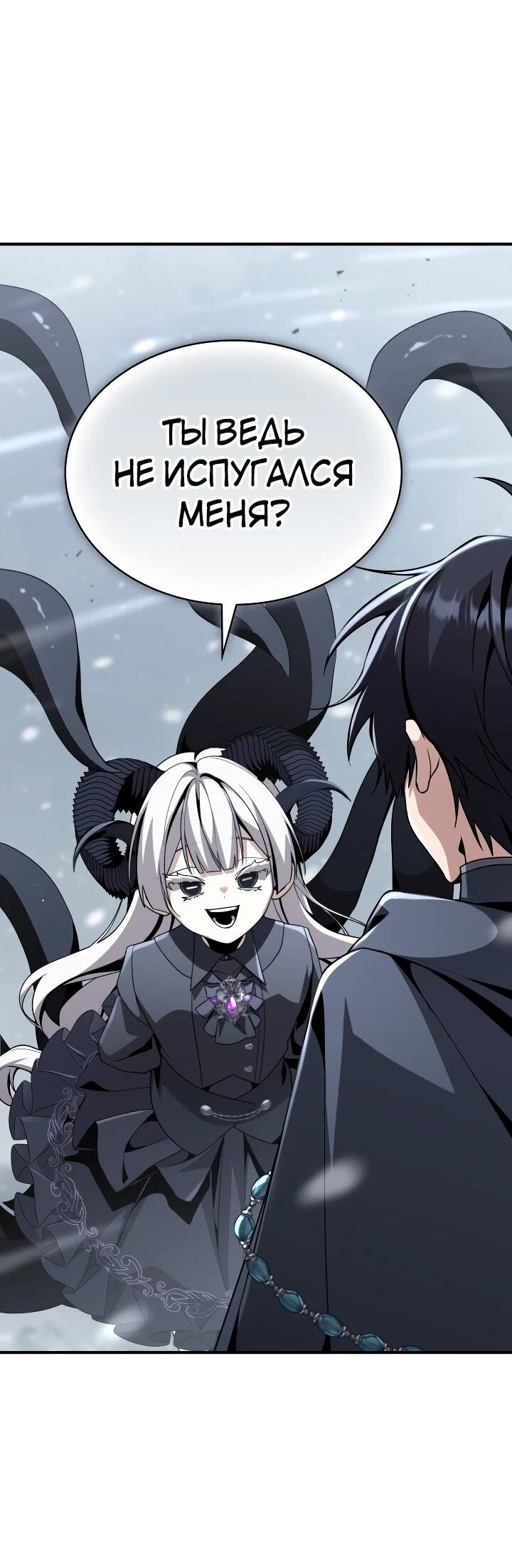 Манга Величайший вундеркинд герцогской семьи - Глава 30 Страница 28