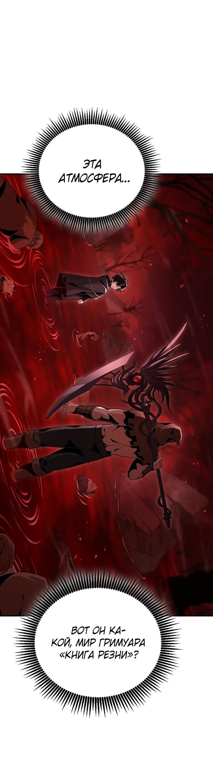 Манга Величайший вундеркинд герцогской семьи - Глава 29 Страница 3