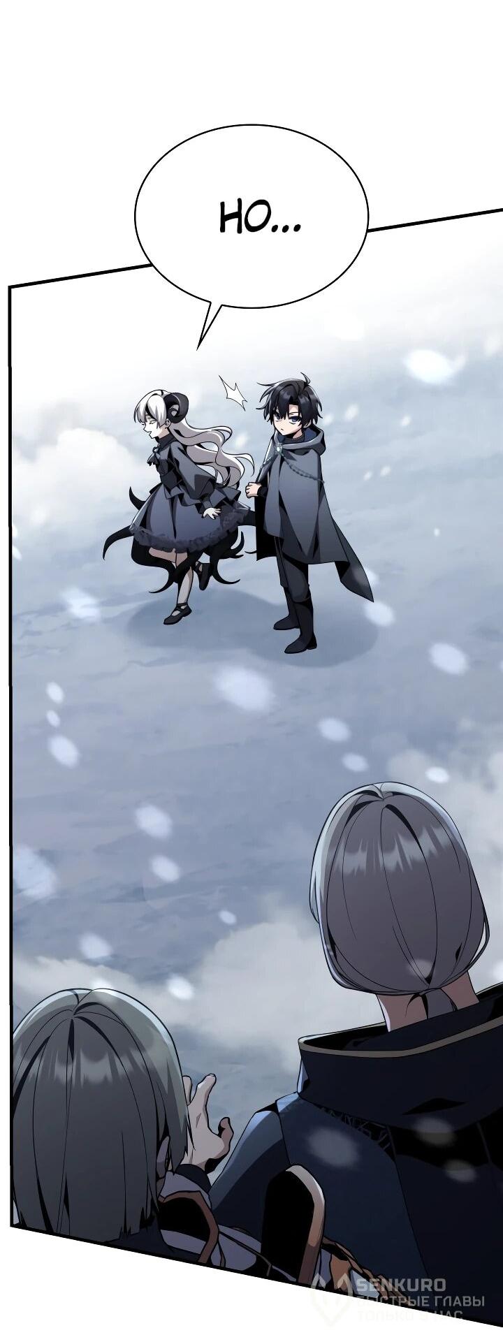 Манга Величайший вундеркинд герцогской семьи - Глава 29 Страница 39