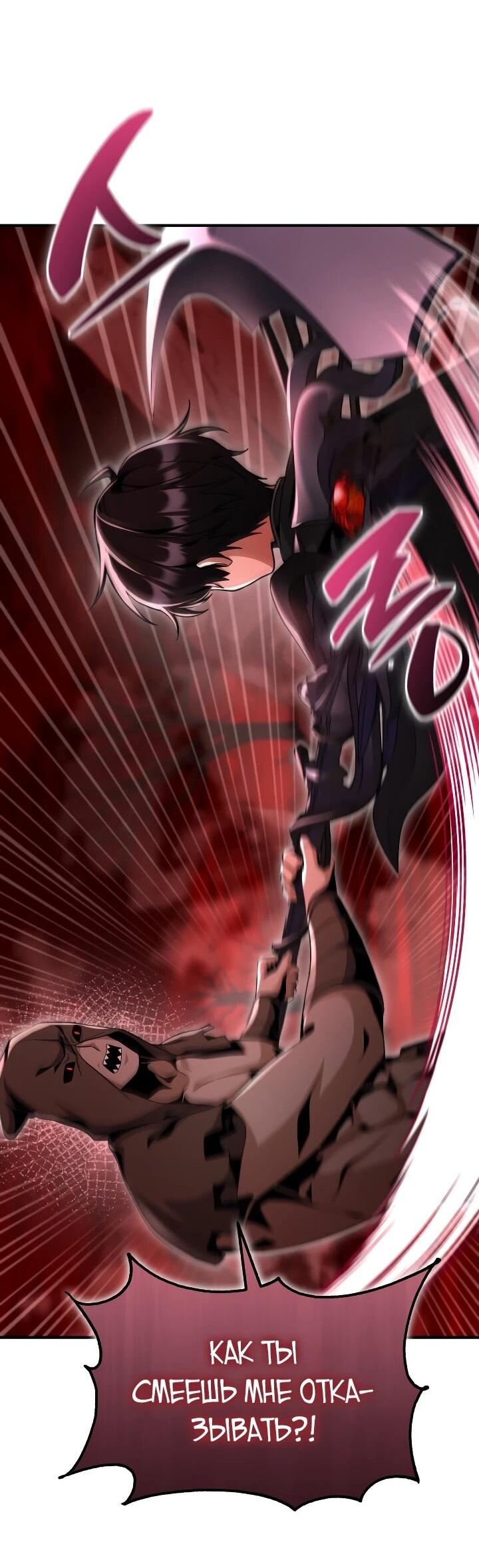 Манга Величайший вундеркинд герцогской семьи - Глава 29 Страница 7