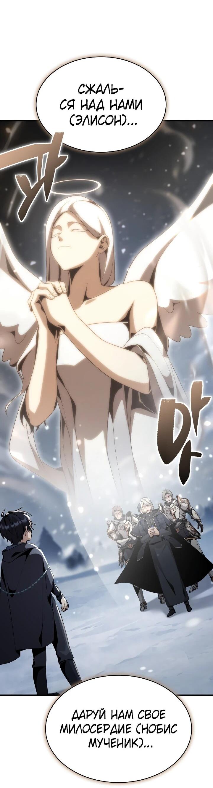 Манга Величайший вундеркинд герцогской семьи - Глава 29 Страница 51