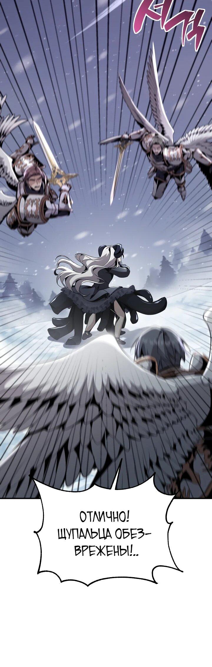 Манга Величайший вундеркинд герцогской семьи - Глава 29 Страница 67