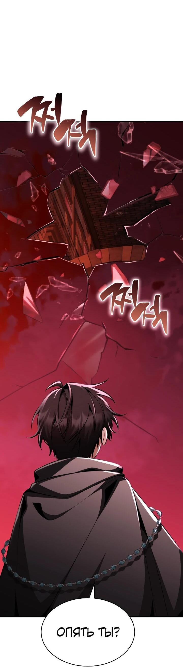 Манга Величайший вундеркинд герцогской семьи - Глава 29 Страница 26