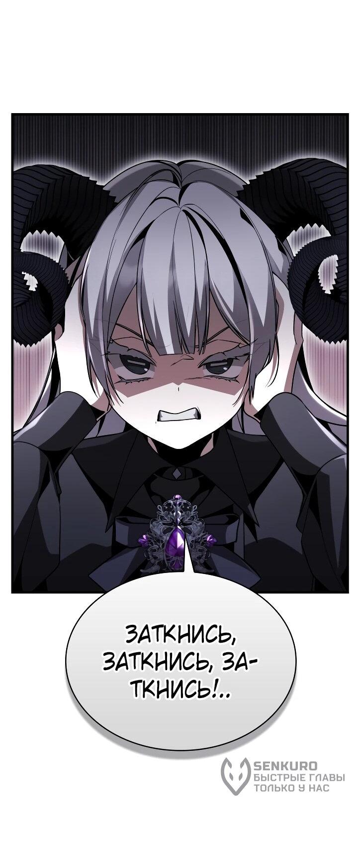 Манга Величайший вундеркинд герцогской семьи - Глава 29 Страница 65