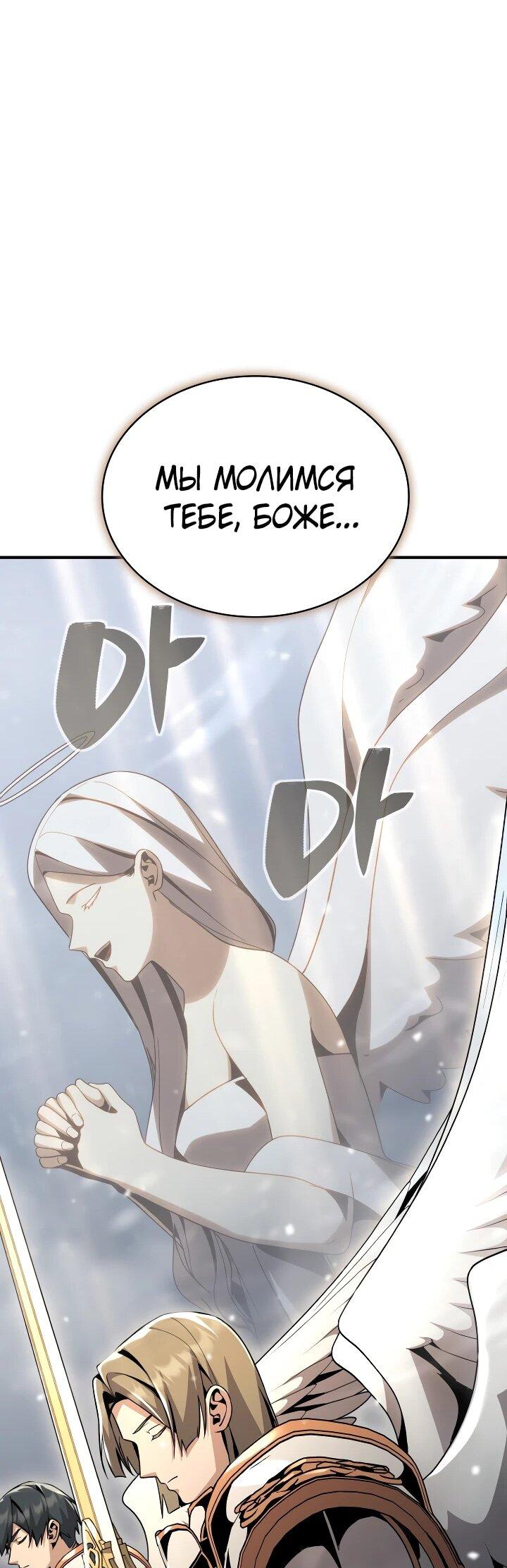 Манга Величайший вундеркинд герцогской семьи - Глава 29 Страница 52