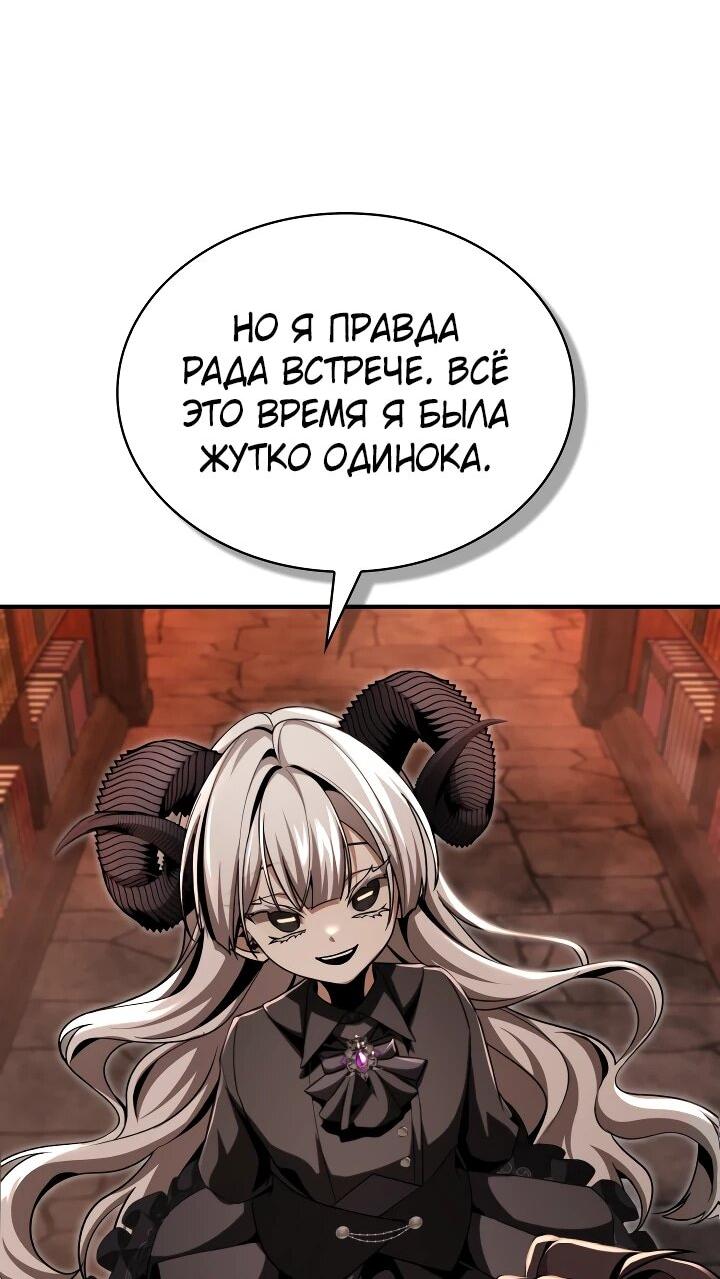 Манга Величайший вундеркинд герцогской семьи - Глава 29 Страница 29