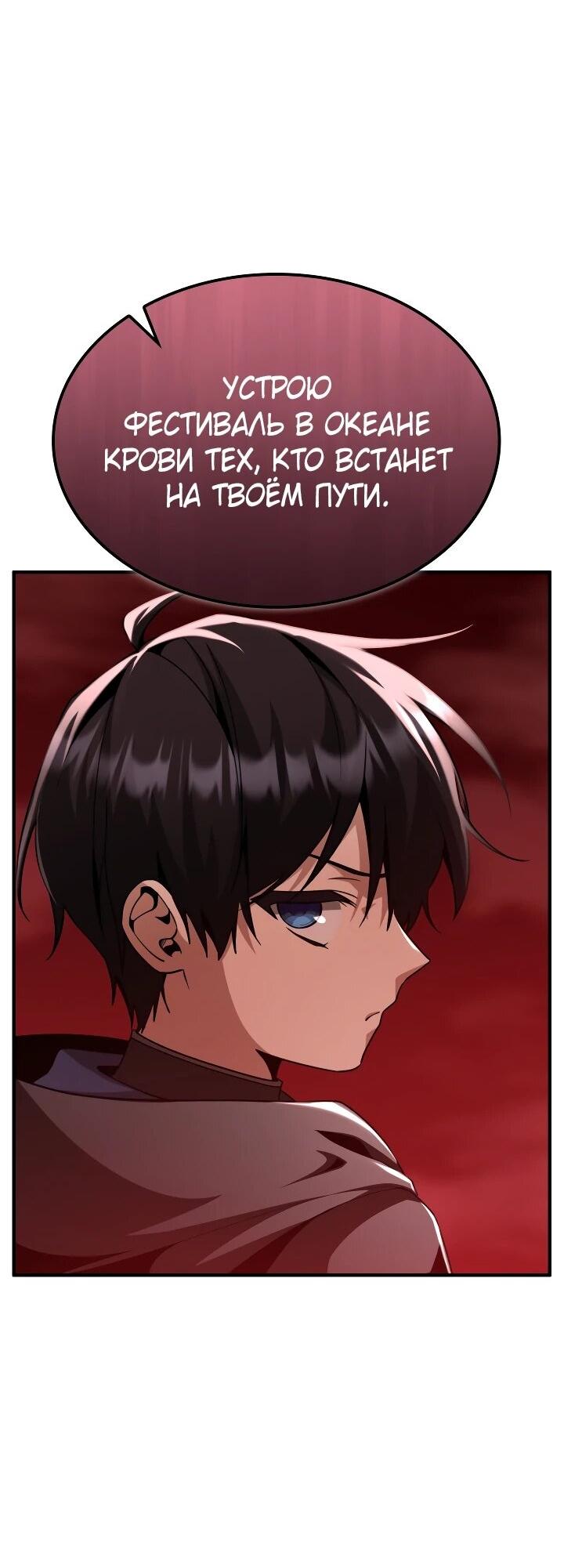 Манга Величайший вундеркинд герцогской семьи - Глава 29 Страница 2