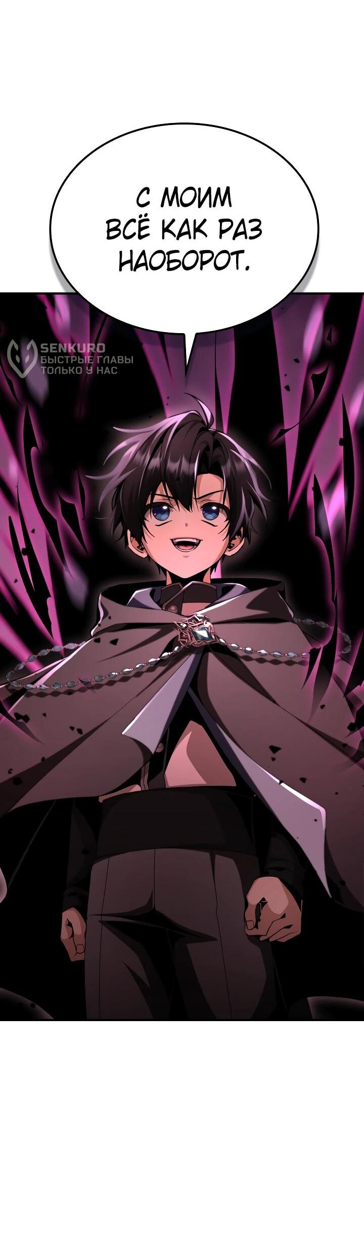 Манга Величайший вундеркинд герцогской семьи - Глава 29 Страница 12