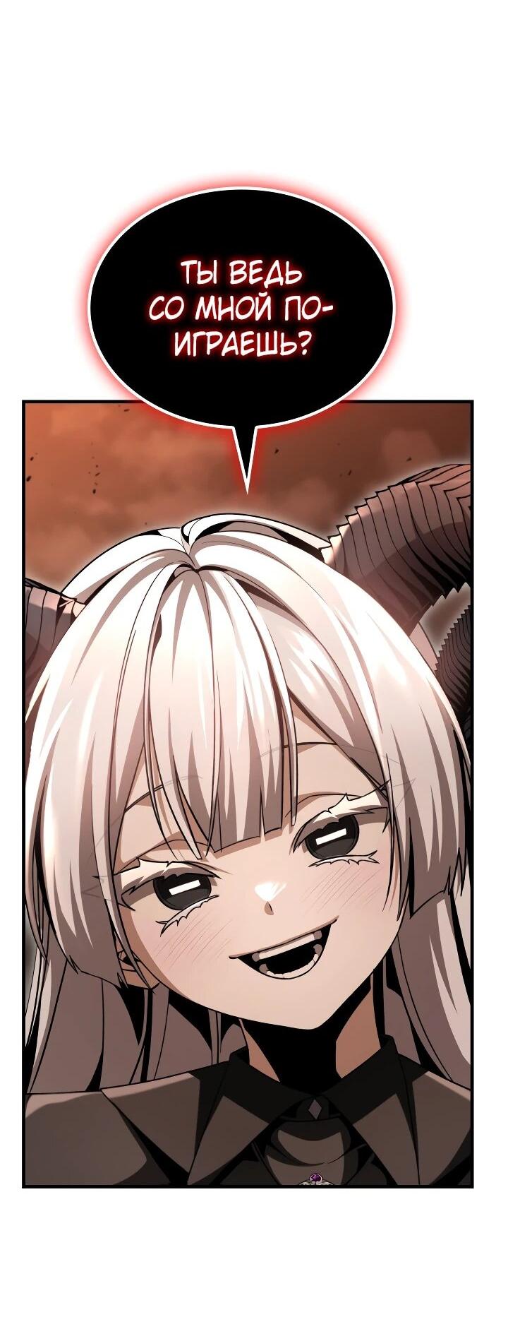 Манга Величайший вундеркинд герцогской семьи - Глава 29 Страница 31