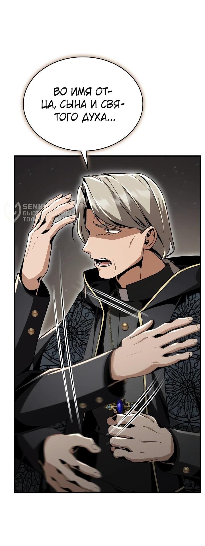 Манга Величайший вундеркинд герцогской семьи - Глава 29 Страница 50