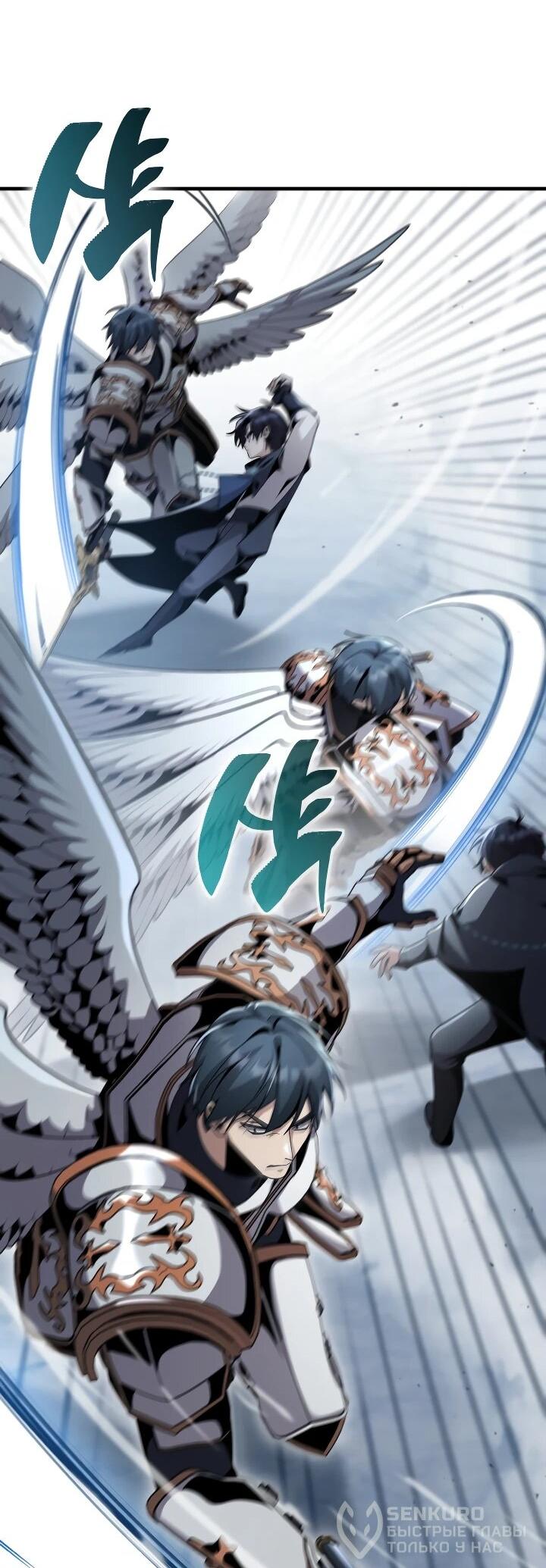 Манга Величайший вундеркинд герцогской семьи - Глава 29 Страница 57