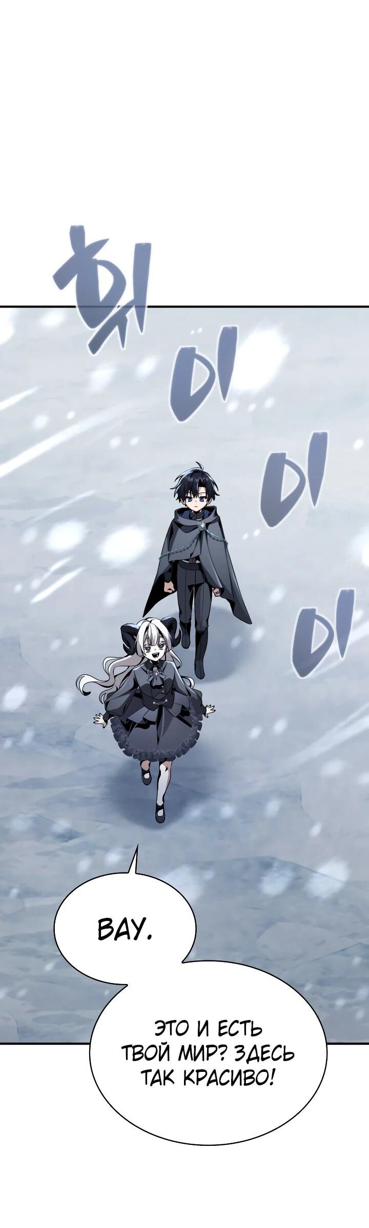 Манга Величайший вундеркинд герцогской семьи - Глава 29 Страница 37