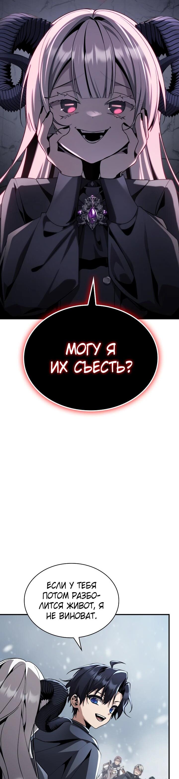 Манга Величайший вундеркинд герцогской семьи - Глава 29 Страница 47