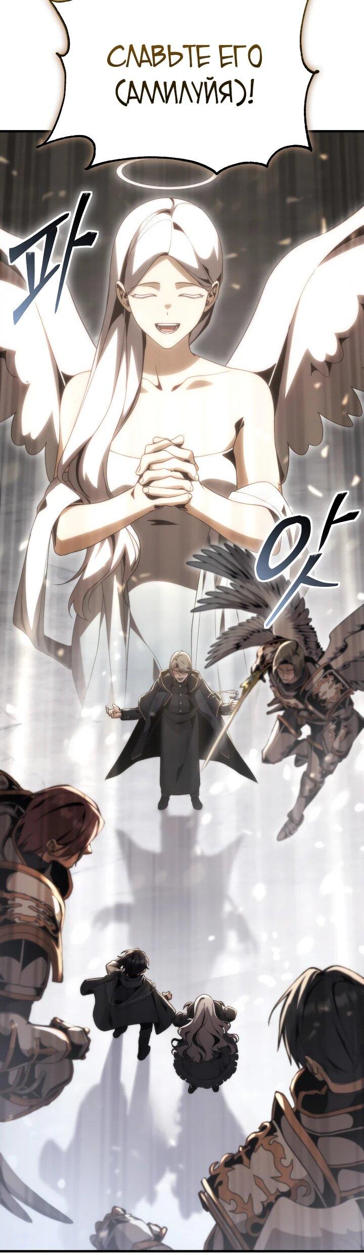 Манга Величайший вундеркинд герцогской семьи - Глава 29 Страница 63