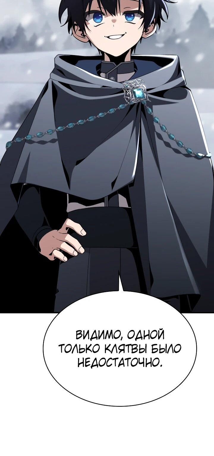 Манга Величайший вундеркинд герцогской семьи - Глава 29 Страница 44