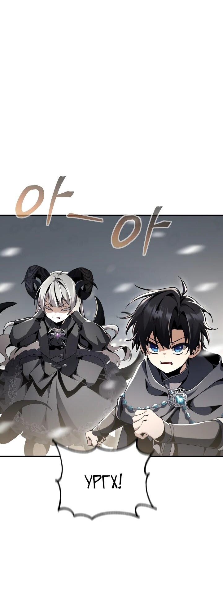 Манга Величайший вундеркинд герцогской семьи - Глава 29 Страница 64