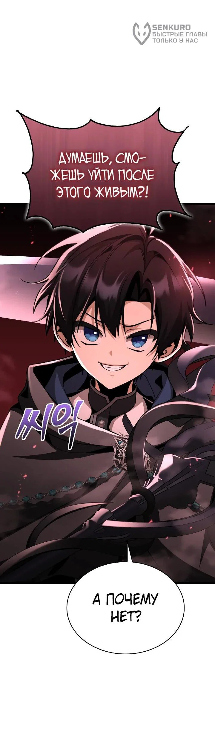 Манга Величайший вундеркинд герцогской семьи - Глава 29 Страница 8