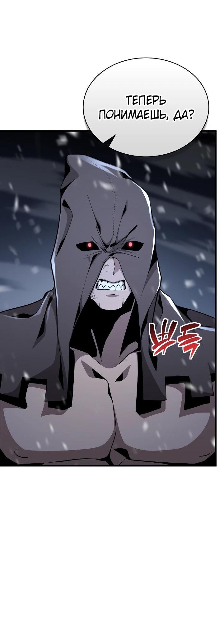 Манга Величайший вундеркинд герцогской семьи - Глава 29 Страница 18