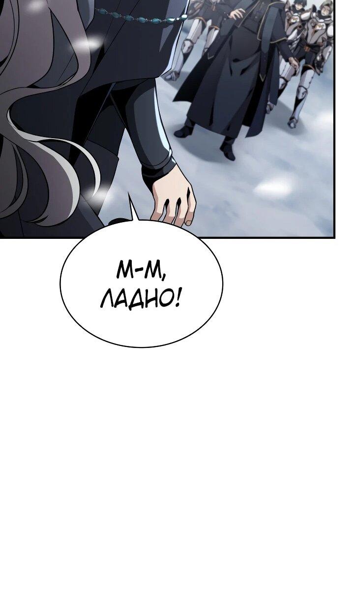 Манга Величайший вундеркинд герцогской семьи - Глава 29 Страница 48