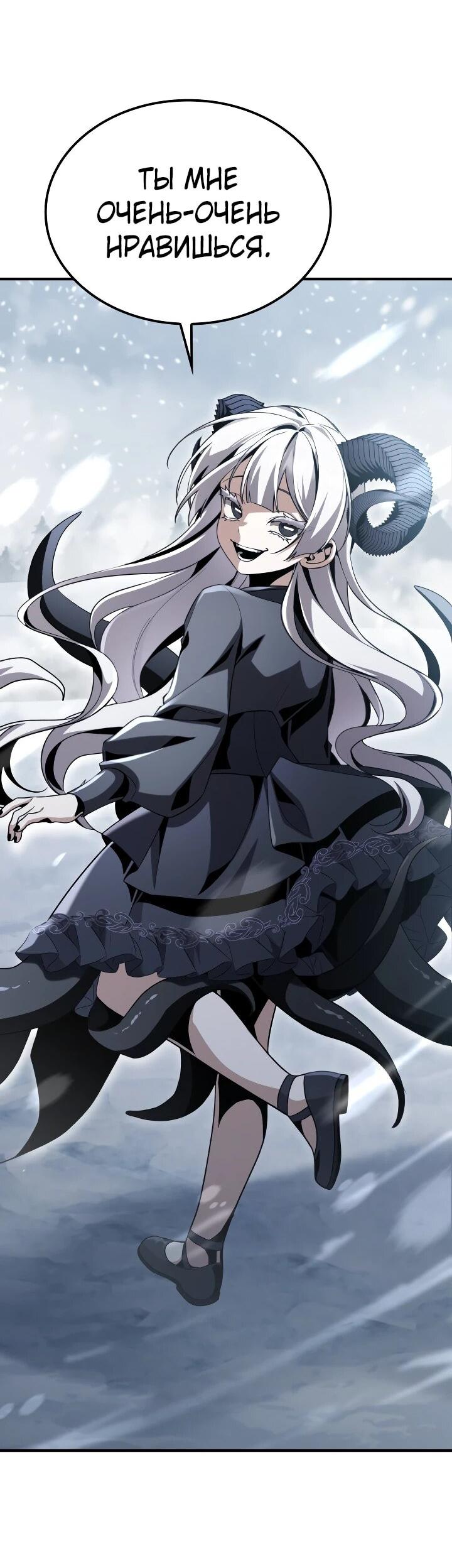 Манга Величайший вундеркинд герцогской семьи - Глава 29 Страница 38