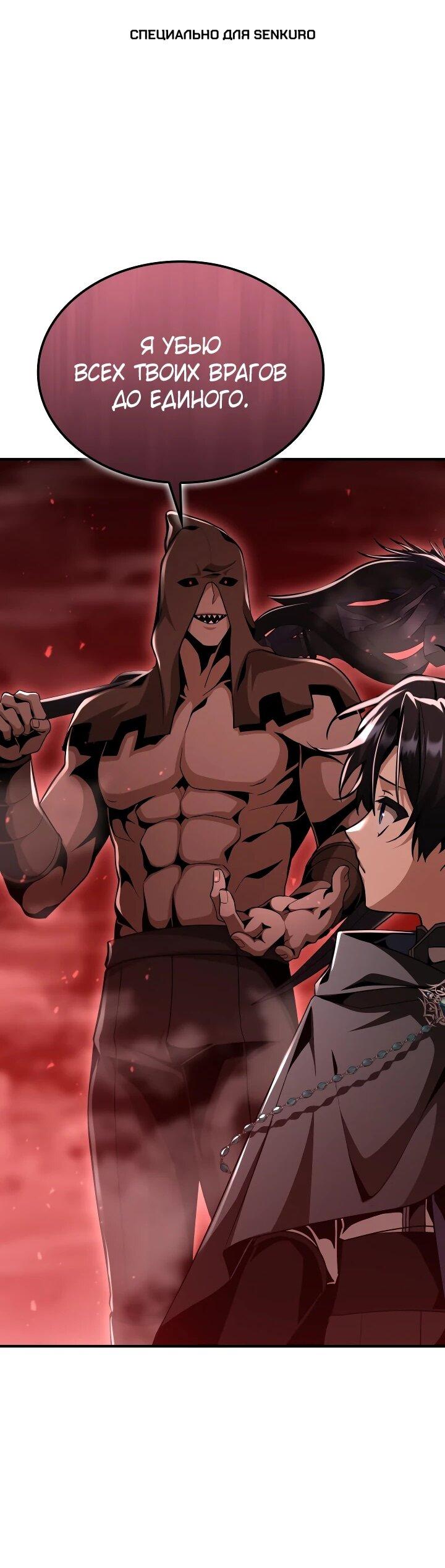 Манга Величайший вундеркинд герцогской семьи - Глава 29 Страница 1