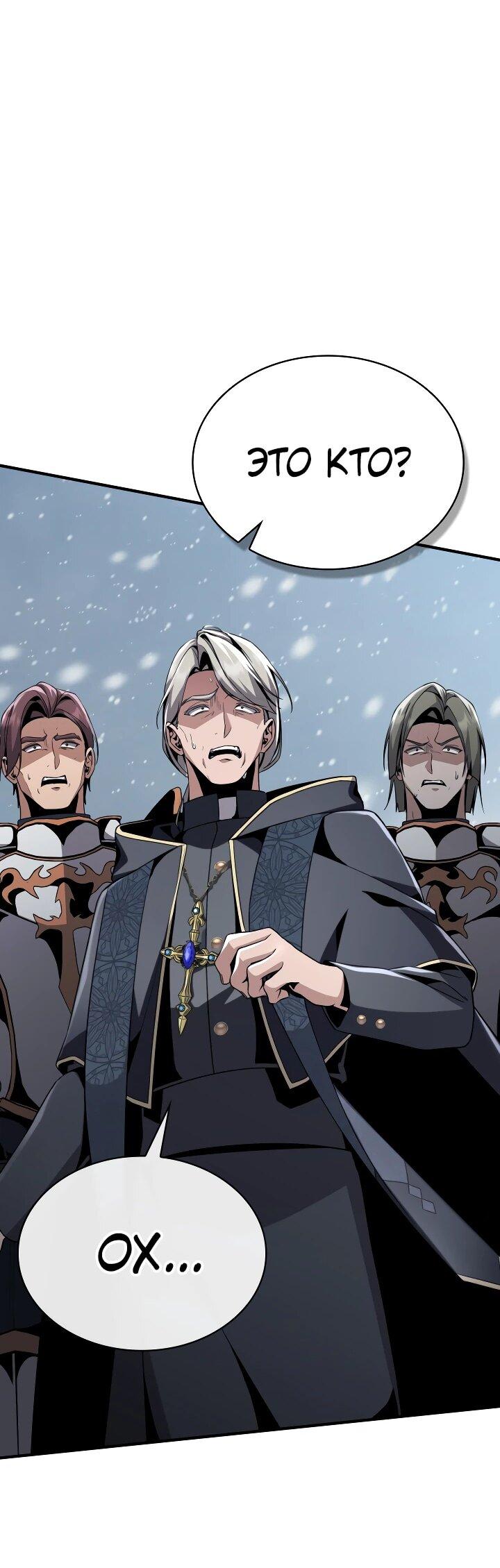 Манга Величайший вундеркинд герцогской семьи - Глава 29 Страница 40