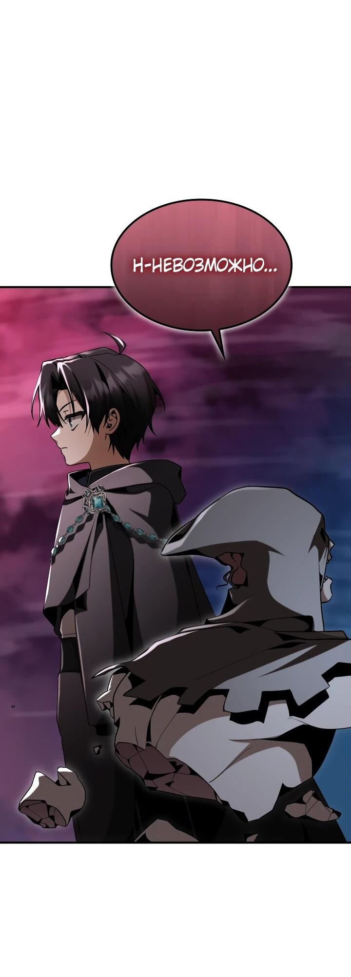 Манга Величайший вундеркинд герцогской семьи - Глава 29 Страница 24