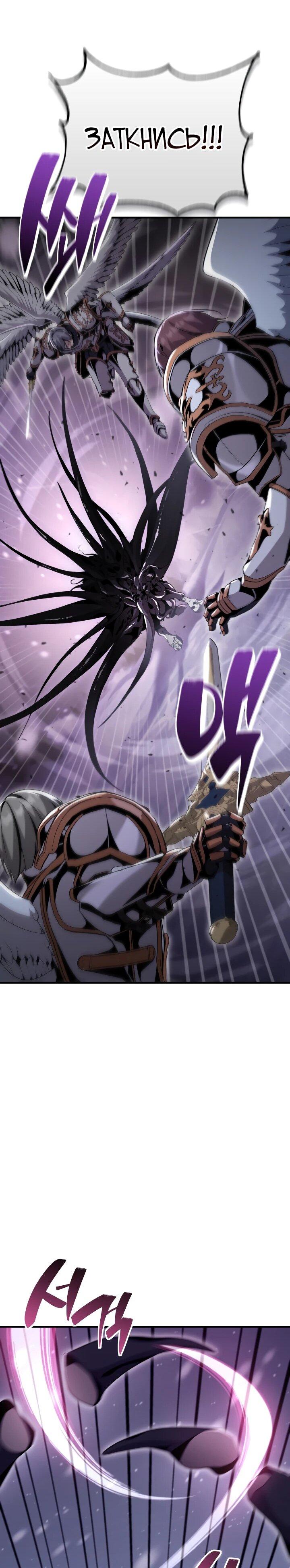 Манга Величайший вундеркинд герцогской семьи - Глава 29 Страница 66