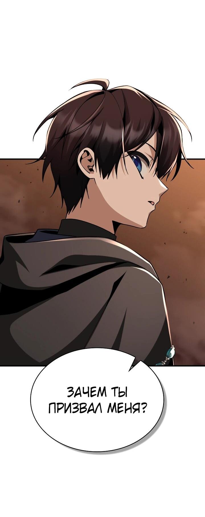 Манга Величайший вундеркинд герцогской семьи - Глава 29 Страница 28