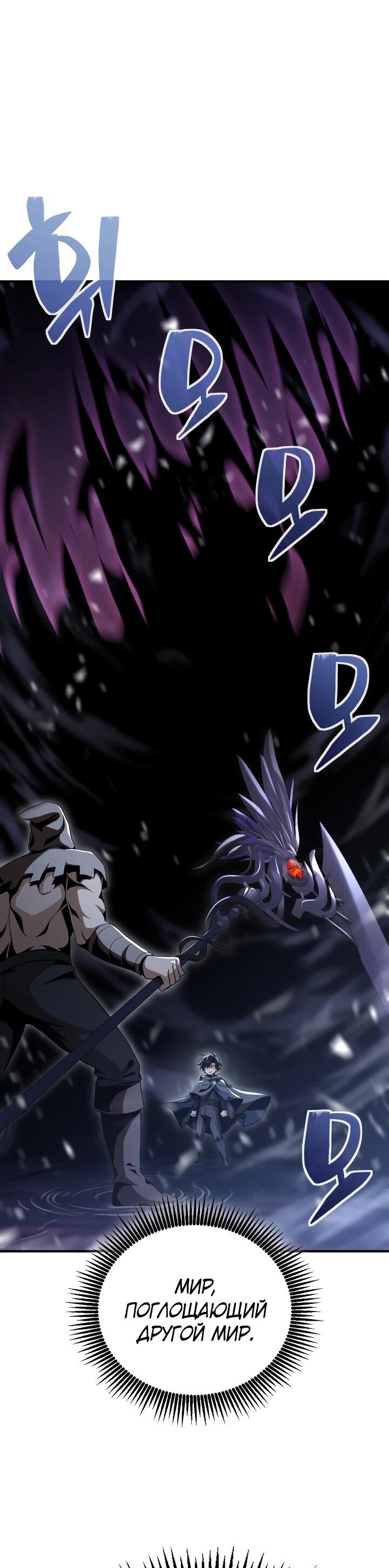 Манга Величайший вундеркинд герцогской семьи - Глава 29 Страница 14