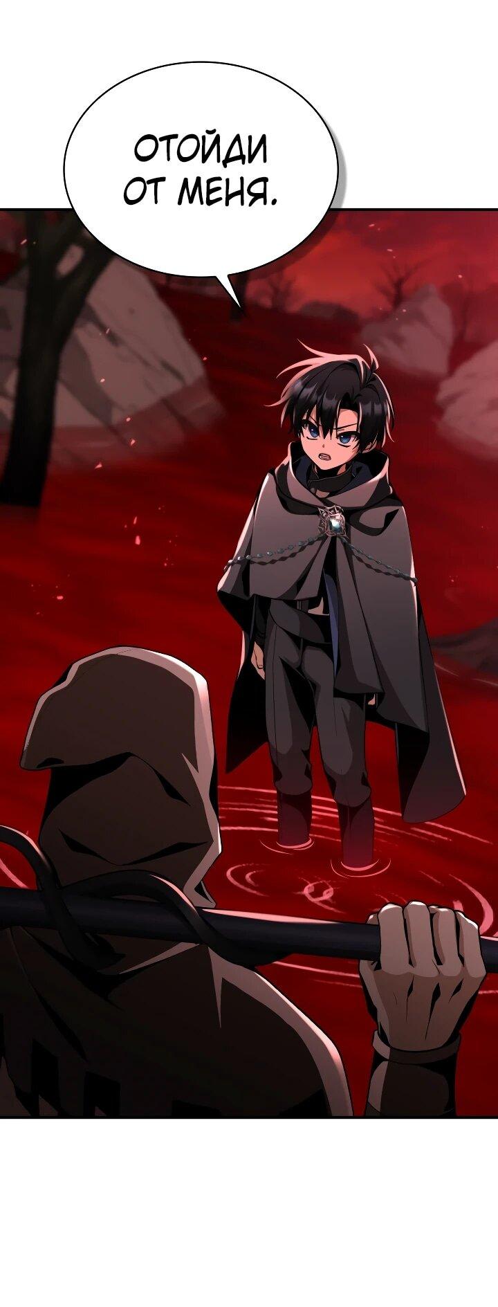 Манга Величайший вундеркинд герцогской семьи - Глава 29 Страница 5