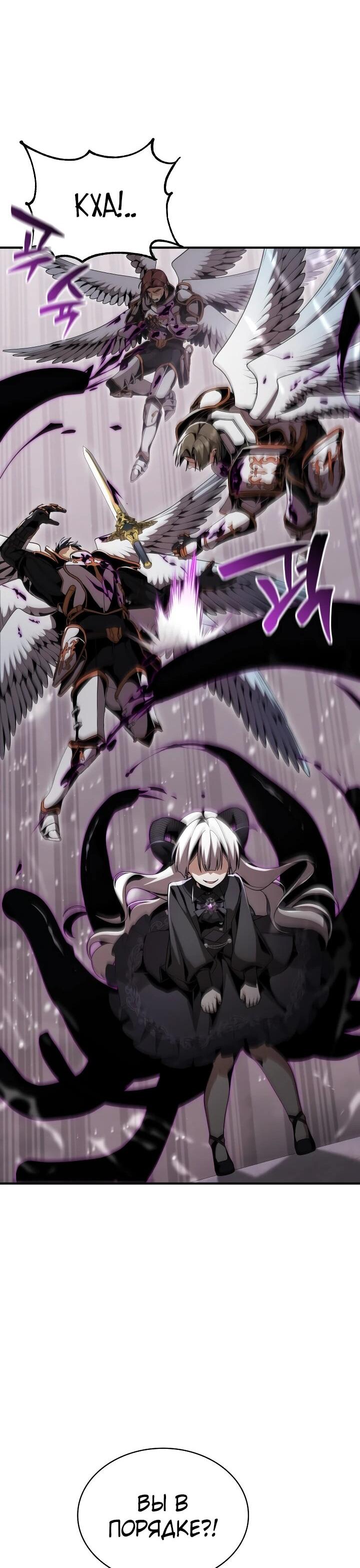 Манга Величайший вундеркинд герцогской семьи - Глава 29 Страница 70