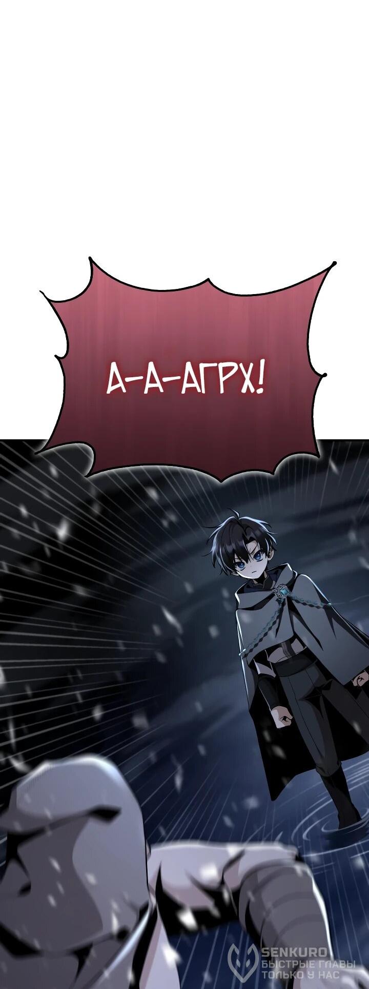 Манга Величайший вундеркинд герцогской семьи - Глава 29 Страница 19