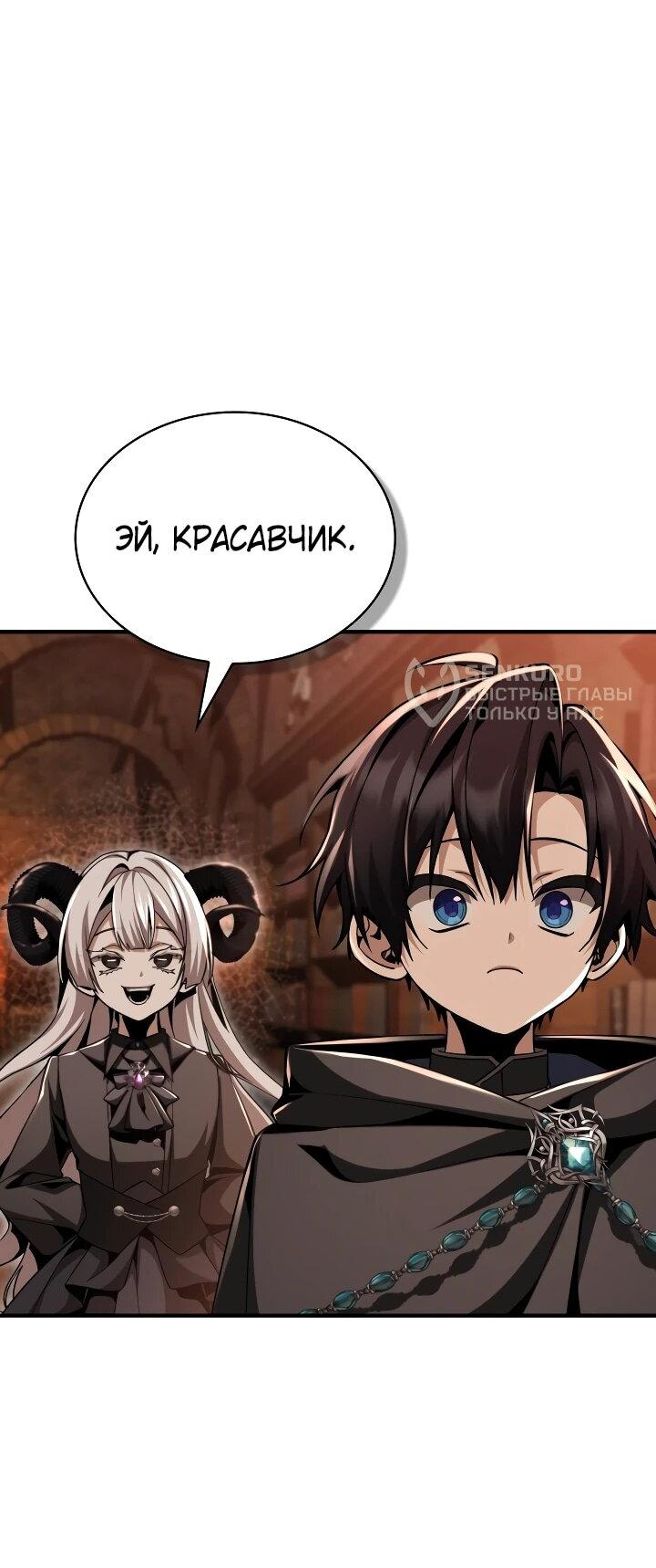 Манга Величайший вундеркинд герцогской семьи - Глава 29 Страница 27