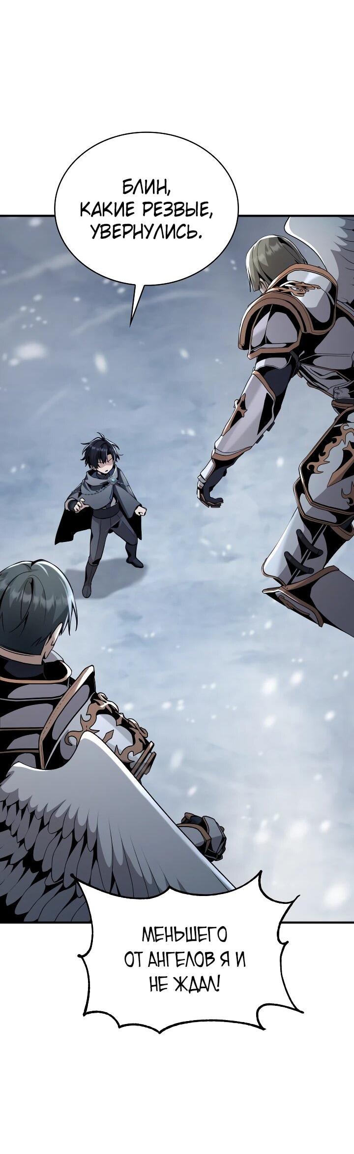 Манга Величайший вундеркинд герцогской семьи - Глава 29 Страница 61