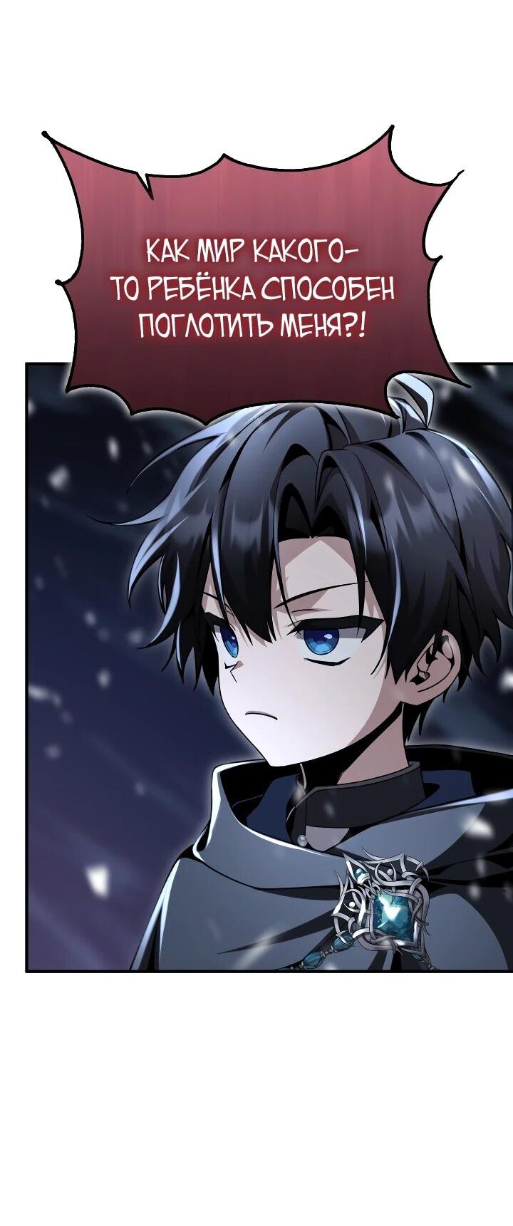 Манга Величайший вундеркинд герцогской семьи - Глава 29 Страница 16