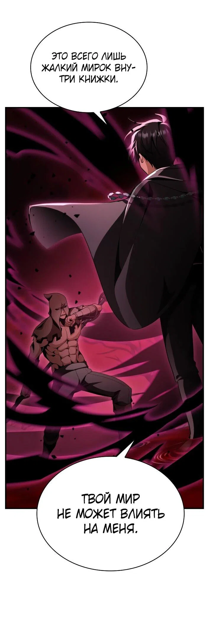 Манга Величайший вундеркинд герцогской семьи - Глава 29 Страница 11