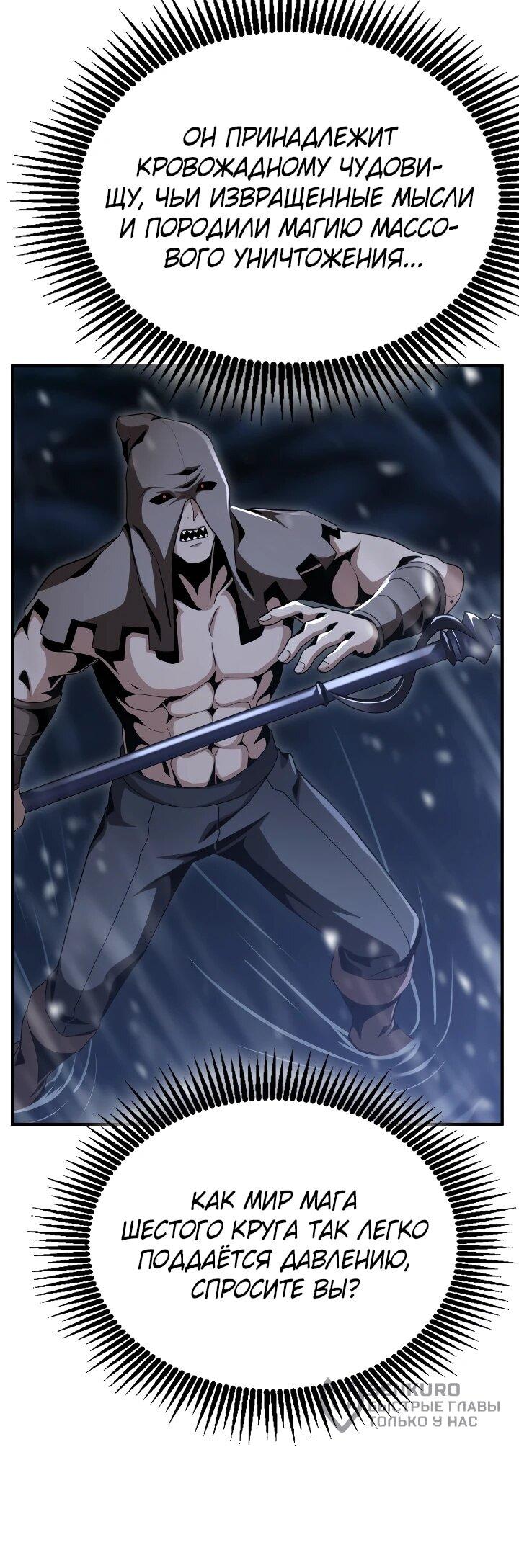 Манга Величайший вундеркинд герцогской семьи - Глава 29 Страница 15