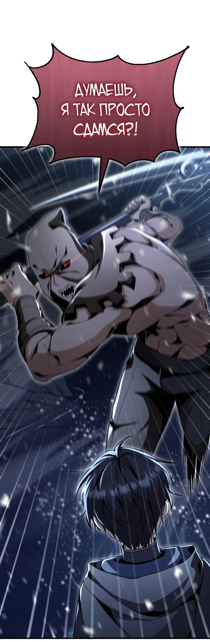 Манга Величайший вундеркинд герцогской семьи - Глава 29 Страница 21