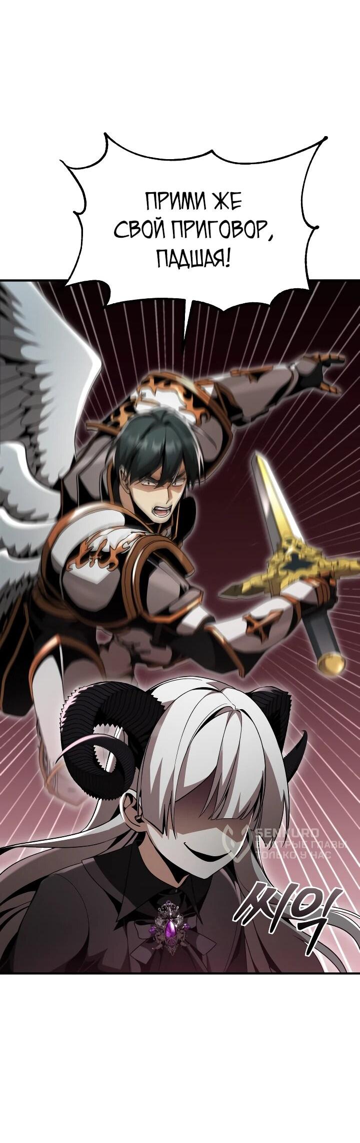 Манга Величайший вундеркинд герцогской семьи - Глава 29 Страница 68