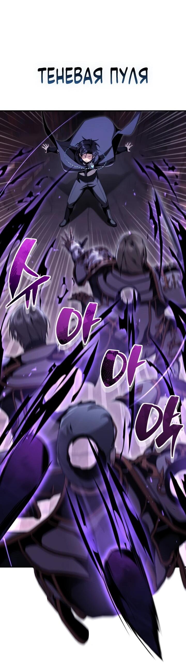 Манга Величайший вундеркинд герцогской семьи - Глава 28 Страница 59