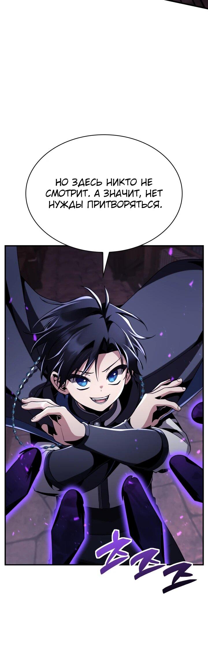 Манга Величайший вундеркинд герцогской семьи - Глава 28 Страница 58