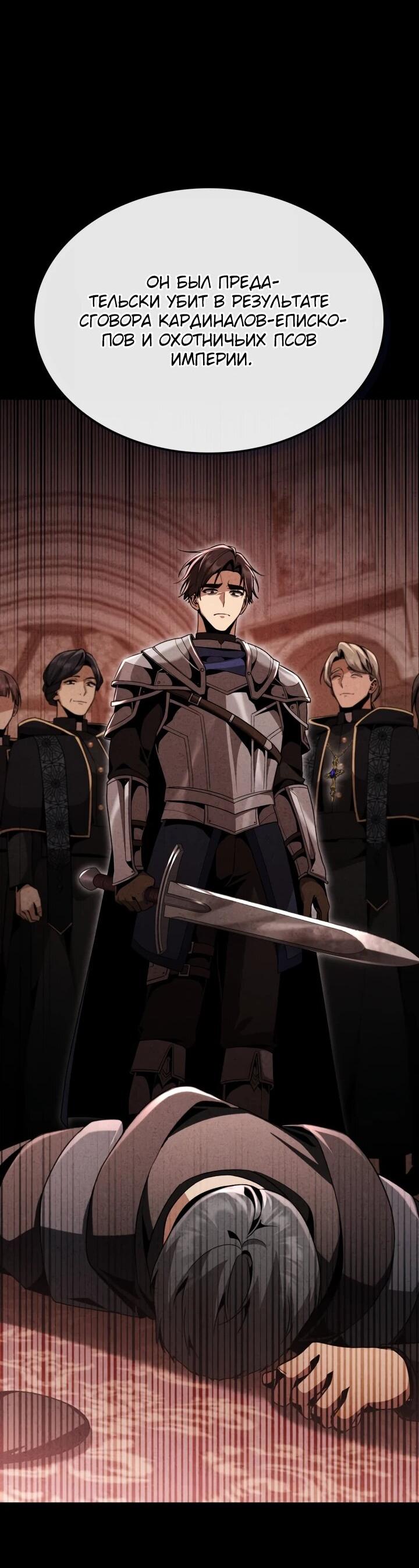 Манга Величайший вундеркинд герцогской семьи - Глава 28 Страница 20