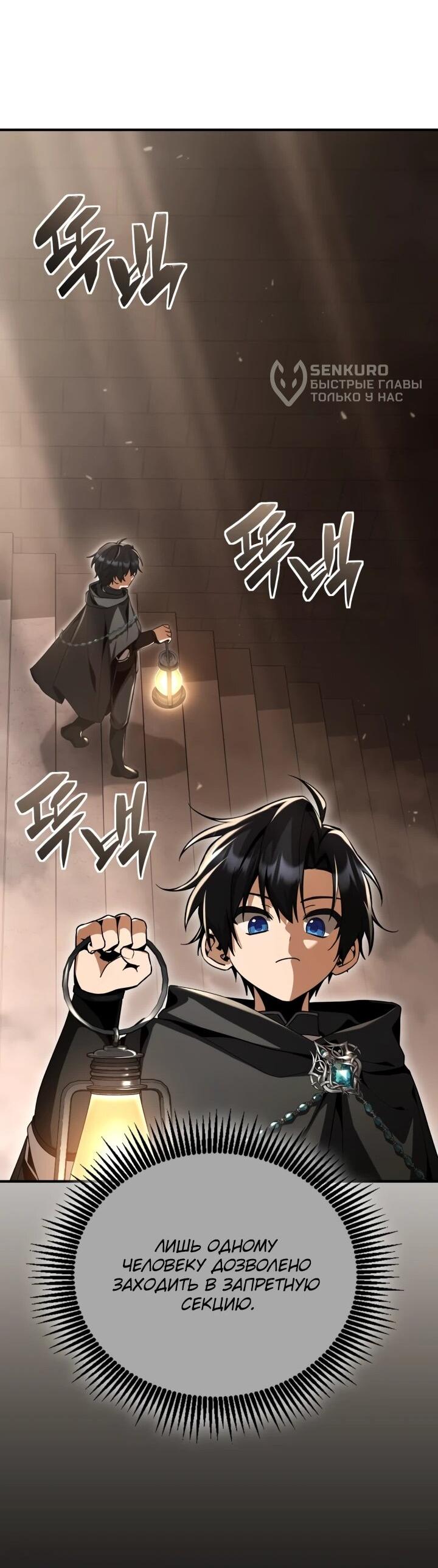 Манга Величайший вундеркинд герцогской семьи - Глава 28 Страница 35