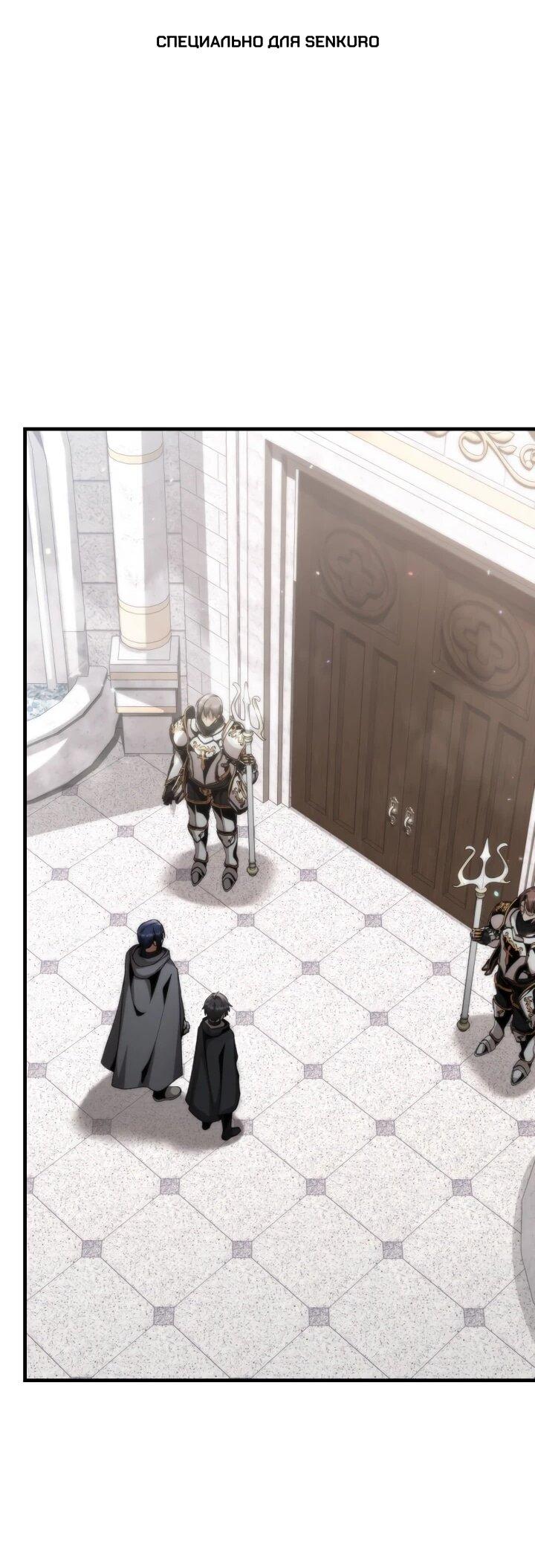 Манга Величайший вундеркинд герцогской семьи - Глава 28 Страница 1