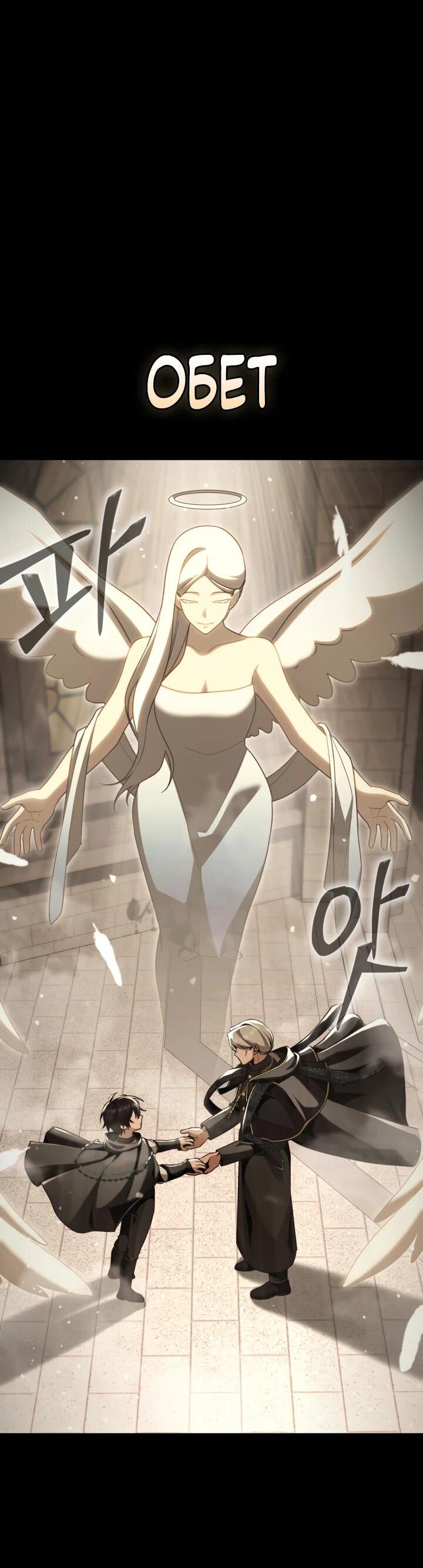 Манга Величайший вундеркинд герцогской семьи - Глава 28 Страница 40