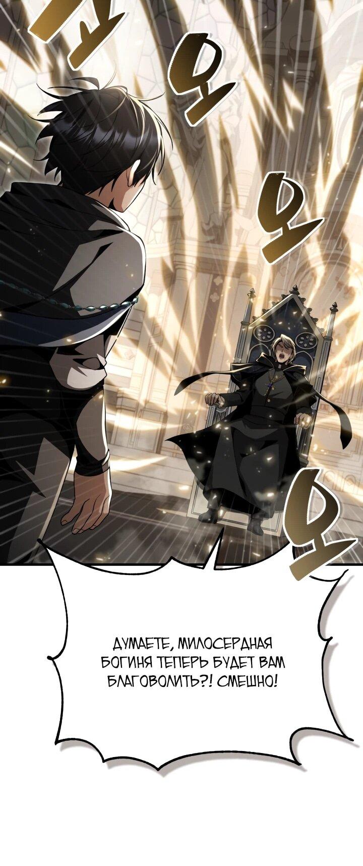 Манга Величайший вундеркинд герцогской семьи - Глава 28 Страница 23