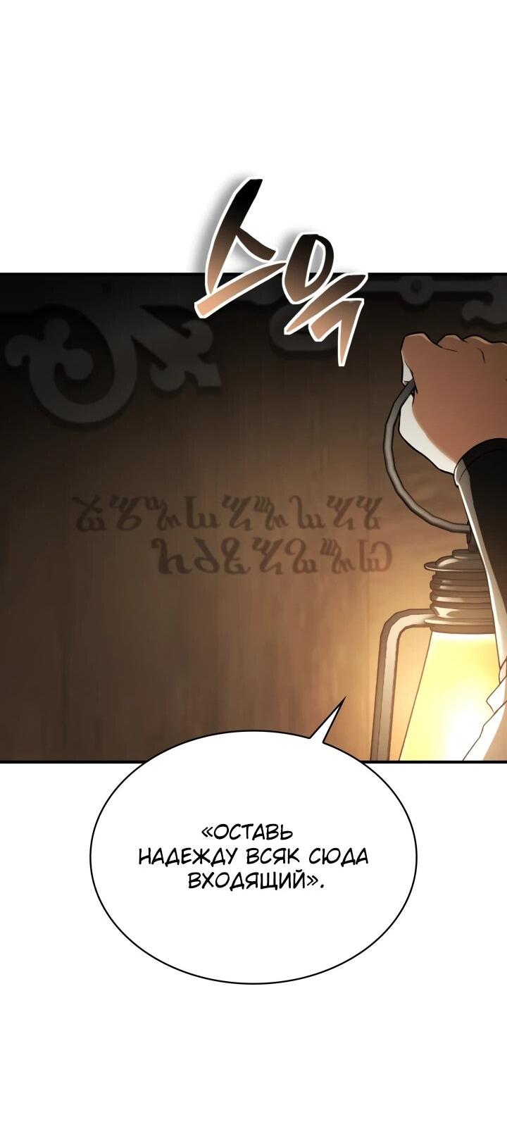 Манга Величайший вундеркинд герцогской семьи - Глава 28 Страница 46