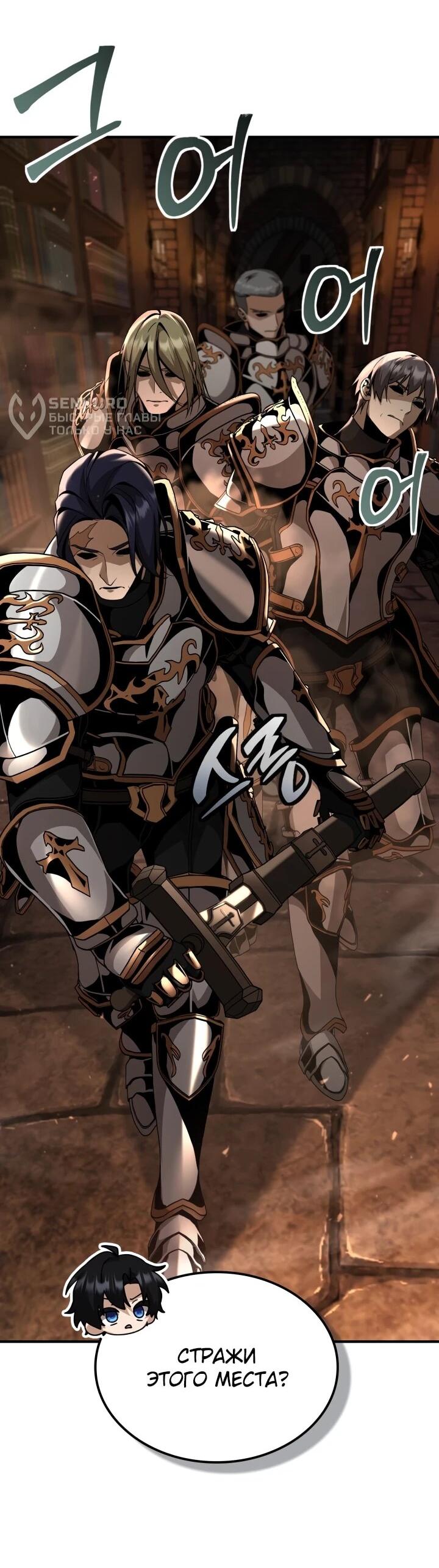 Манга Величайший вундеркинд герцогской семьи - Глава 28 Страница 54