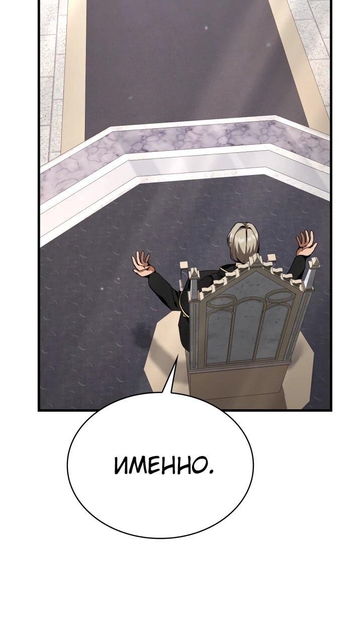 Манга Величайший вундеркинд герцогской семьи - Глава 28 Страница 14